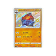 wagomine-carte-pokemon-shiny-star-s4a-267