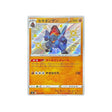 monthracite-carte-pokemon-shiny-star-s4a-268