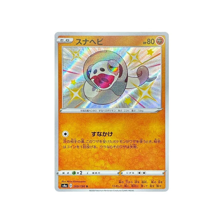 dunaja-carte-pokemon-shiny-star-s4a-269