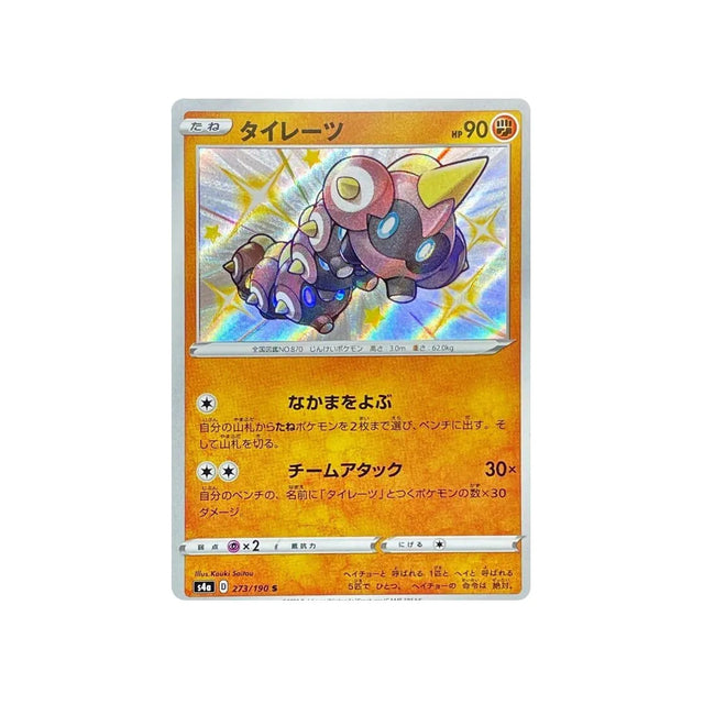 hexadron-carte-pokemon-shiny-star-s4a-273