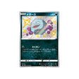 smogo-carte-pokemon-shiny-star-s4a-275