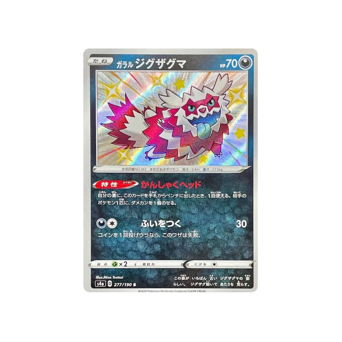 zigzaton-de-galar-carte-pokemon-shiny-star-s4a-277