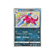 linéon-de-galar-carte-pokemon-shiny-star-s4a-278