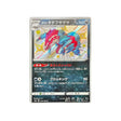 ixon-de-galar-carte-pokemon-shiny-star-s4a-279