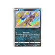 goupilou-carte-pokemon-shiny-star-s4a-280