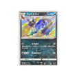 roublenard-carte-pokemon-shiny-star-s4a-281