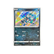 grimalin-carte-pokemon-shiny-star-s4a-282