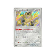 miaouss-de-galar-carte-pokemon-shiny-star-s4a-285