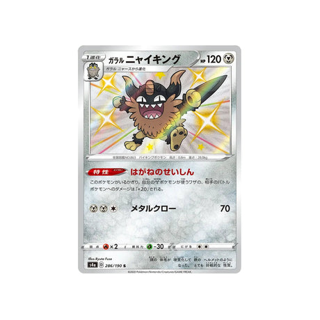berserkatt-de-galar-carte-pokemon-shiny-star-s4a-286