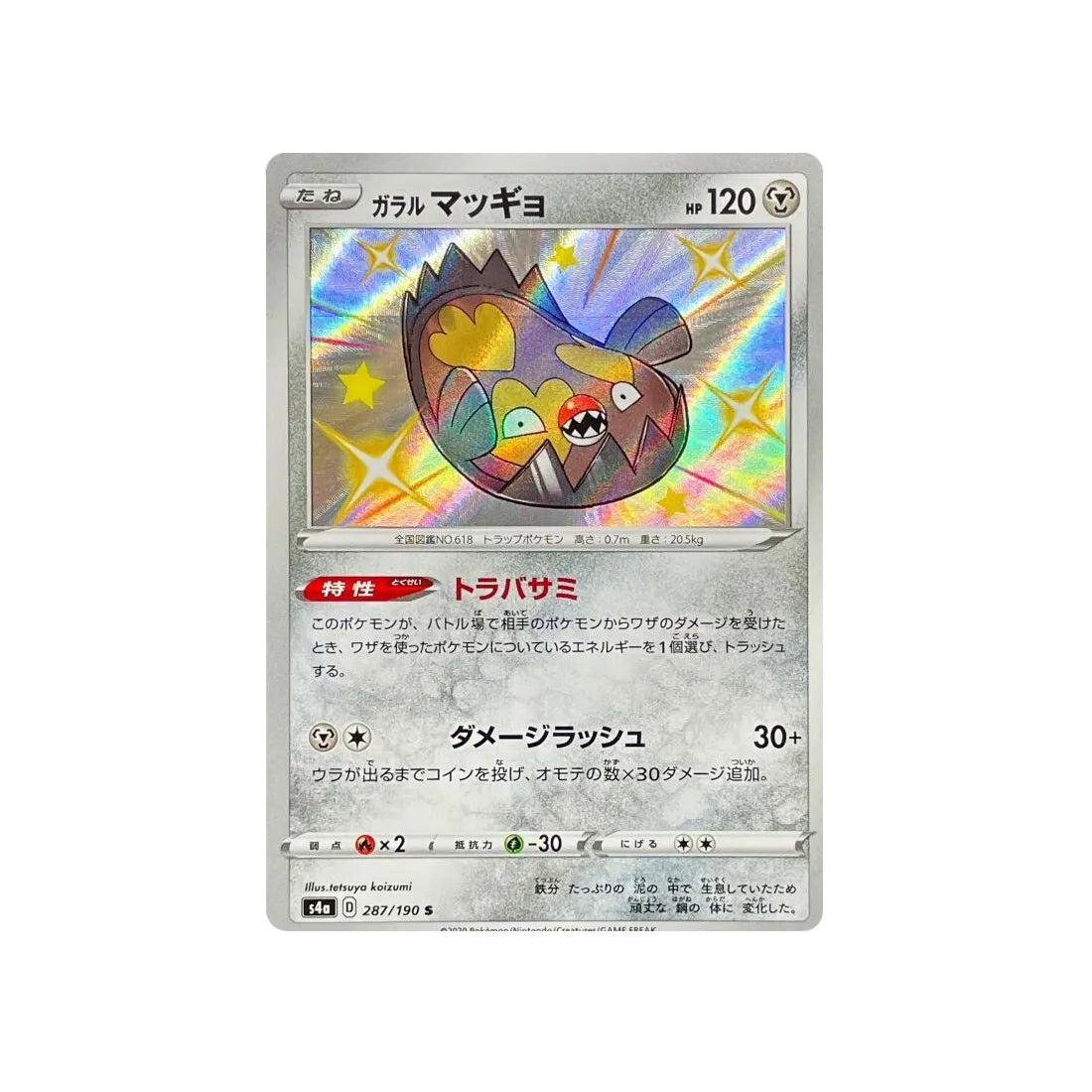 Peluche Pokémon Evoli Shiny - Carte Pokemon Rare