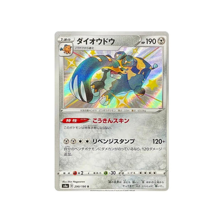 pachyradjah-carte-pokemon-shiny-star-s4a-290