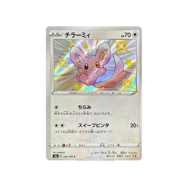 chinchidou-carte-pokemon-shiny-star-s4a-292