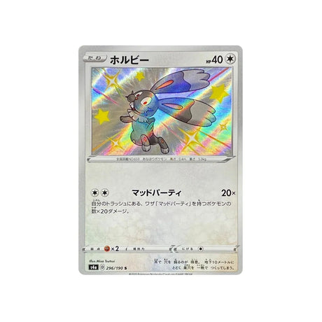 sapereau-carte-pokemon-shiny-star-s4a-296
