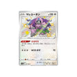 gouroutan-carte-pokemon-shiny-star-s4a-297