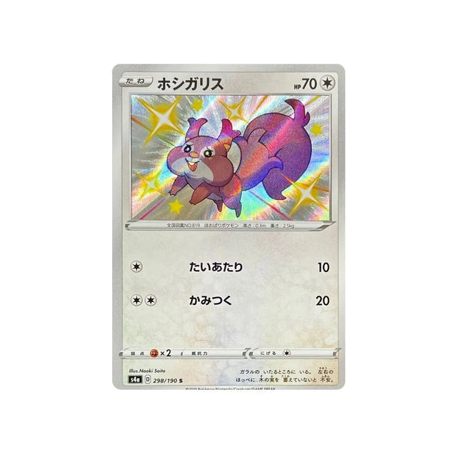 rongourmand-carte-pokemon-shiny-star-s4a-298