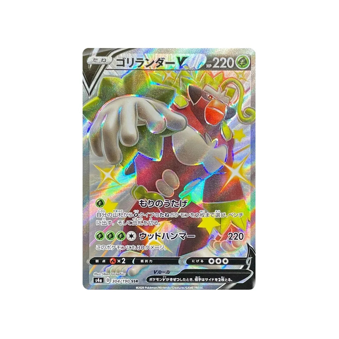 gorythmic-v-carte-pokemon-shiny-star-s4a-304