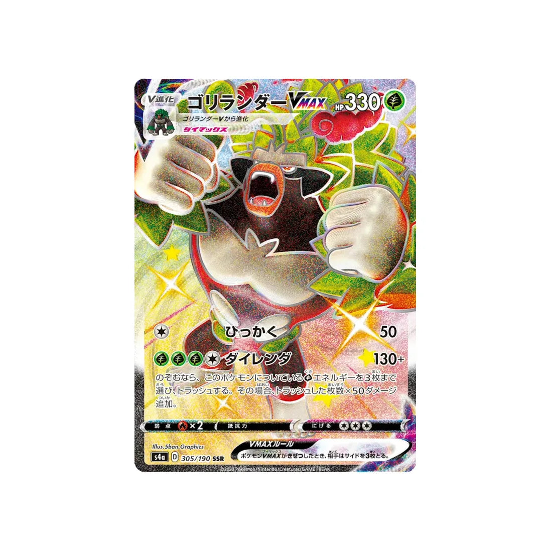 gorythmic-vmax-carte-pokemon-shiny-star-s4a-305