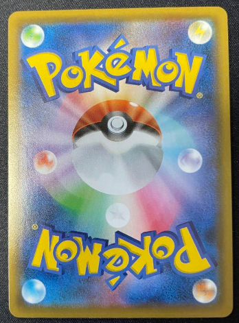 Carte Pokémon Shiny Star V S4A 308/190: Dracaufeu VMAX