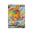 scolocendre-v-carte-pokemon-shiny-star-s4a-309