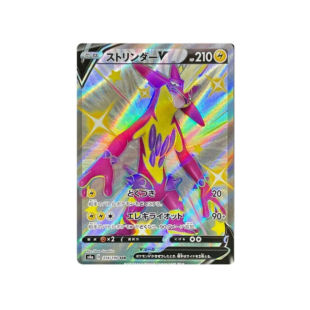 salarsen-v-carte-pokemon-shiny-star-s4a-314