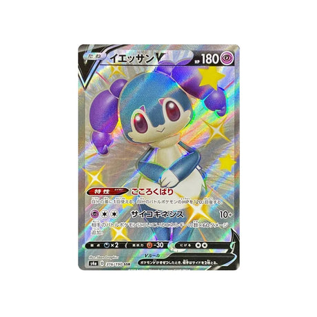 wimessir-v-carte-pokemon-shiny-star-s4a-316