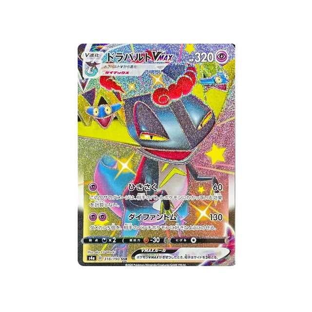 lanssorien-vmax-carte-pokemon-shiny-star-s4a-318