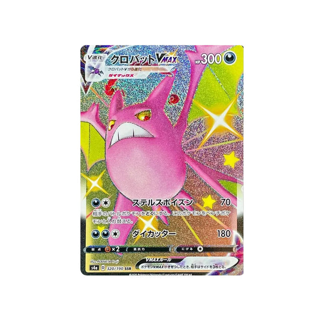 nostenfer-vmax-carte-pokemon-shiny-star-s4a-320