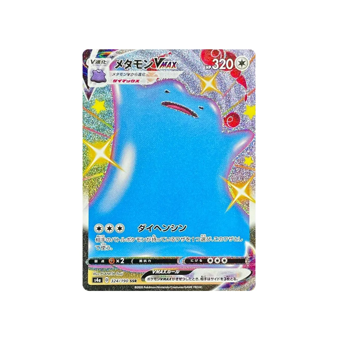 métamorph-vmax-carte-pokemon-shiny-star-s4a-324