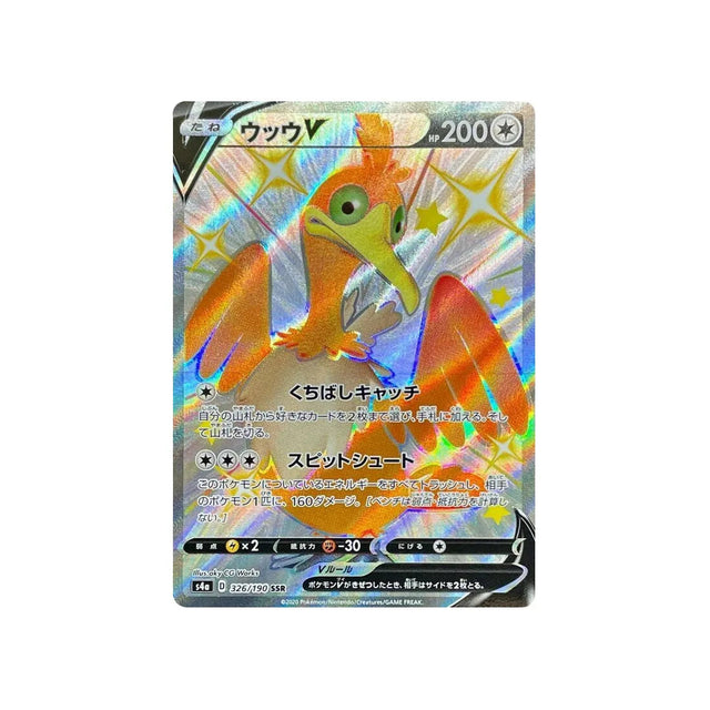 nigosier-v-carte-pokemon-shiny-star-s4a-326
