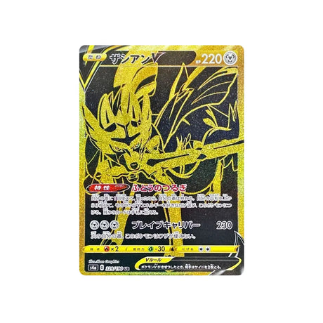 zacian-v-carte-pokemon-shiny-star-s4a-329