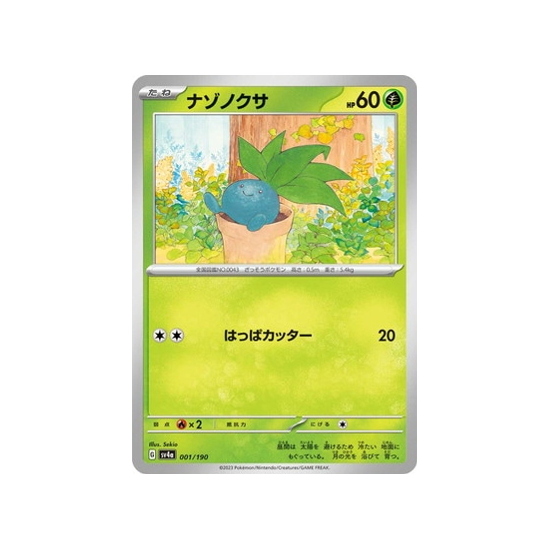 carte-pokemon-shiny-treasure-sv4a-001190-mystherbe