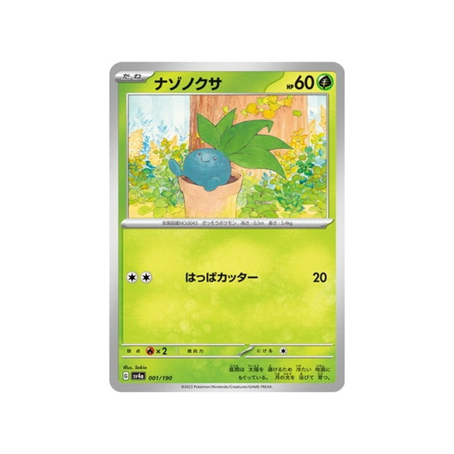 carte-pokemon-shiny-treasure-sv4a-001190-mystherbe