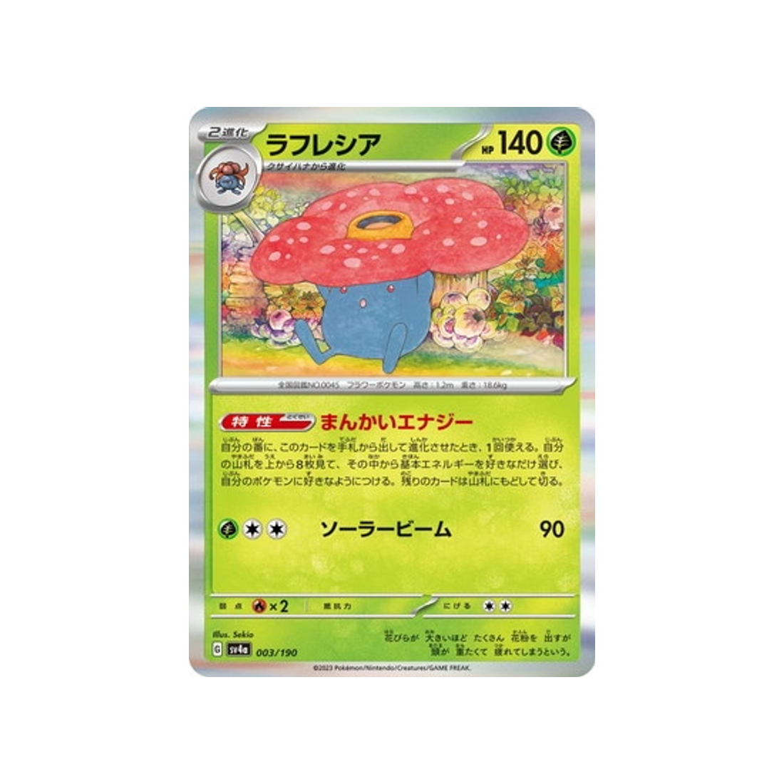 carte-pokemon-shiny-treasure-sv4a-003190-rafflesia