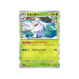 carte-pokemon-shiny-treasure-sv4a-011190-blizzaroi