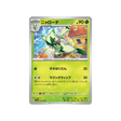 carte-pokemon-shiny-treasure-sv4a-013190-matourgeon