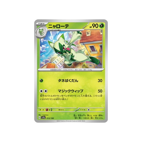 carte-pokemon-shiny-treasure-sv4a-013190-matourgeon