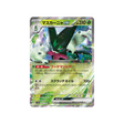 carte-pokemon-shiny-treasure-sv4a-014190-miascarade-ex