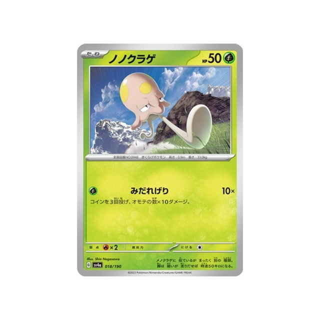 carte-pokemon-shiny-treasure-sv4a-018190-terracool