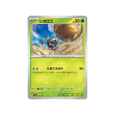 carte-pokemon-shiny-treasure-sv4a-022190-leboulerou