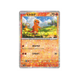 carte-pokemon-shiny-treasure-sv4a-025190-salameche