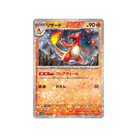 carte-pokemon-shiny-treasure-sv4a-026190-reptincel