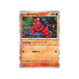 carte-pokemon-shiny-treasure-sv4a-029190-plumeline