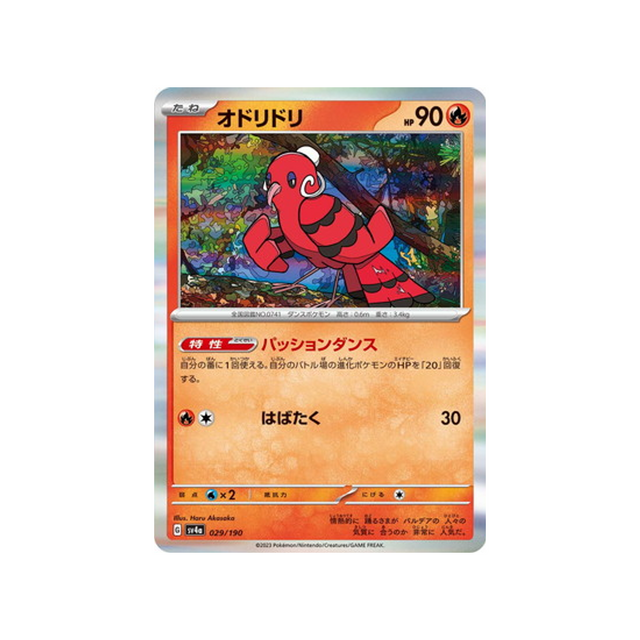 carte-pokemon-shiny-treasure-sv4a-029190-plumeline