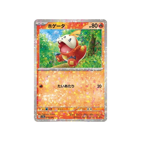 carte-pokemon-shiny-treasure-sv4a-030190-chochodile