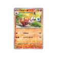 carte-pokemon-shiny-treasure-sv4a-031190-crocogril