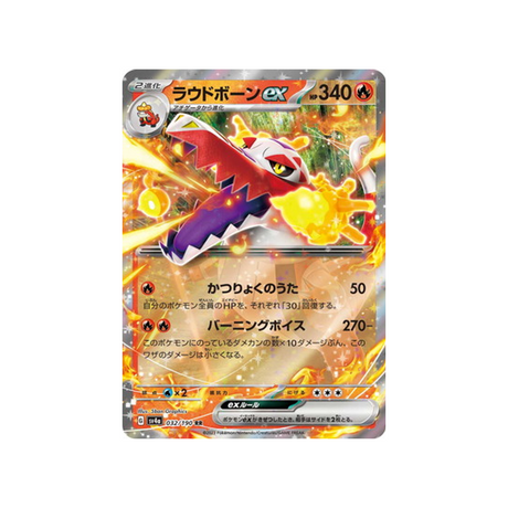 carte-pokemon-shiny-treasure-sv4a-032190-flamigator-ex