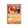 carte-pokemon-shiny-treasure-sv4a-033190-charbambin