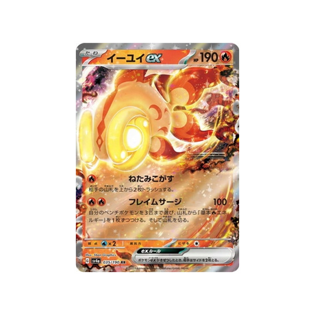 carte-pokemon-shiny-treasure-sv4a-035190-yuyu-ex