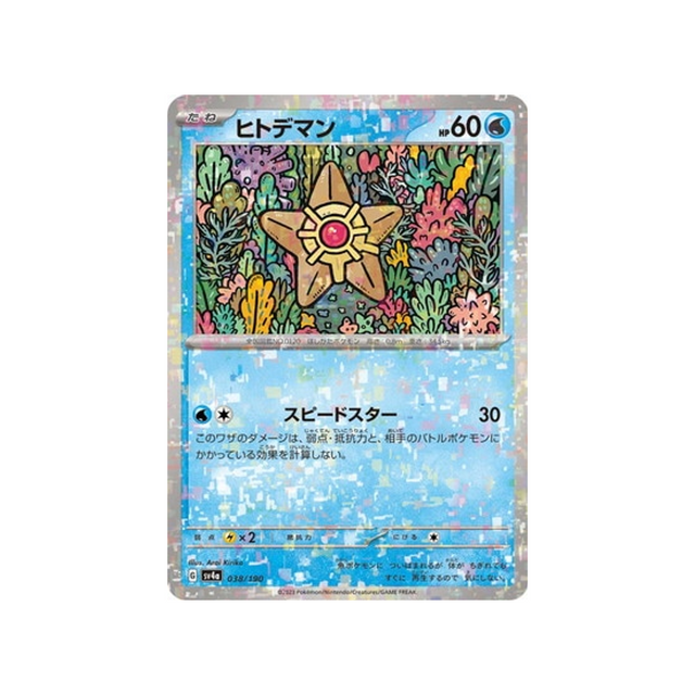 carte-pokemon-shiny-treasure-sv4a-038190-stari