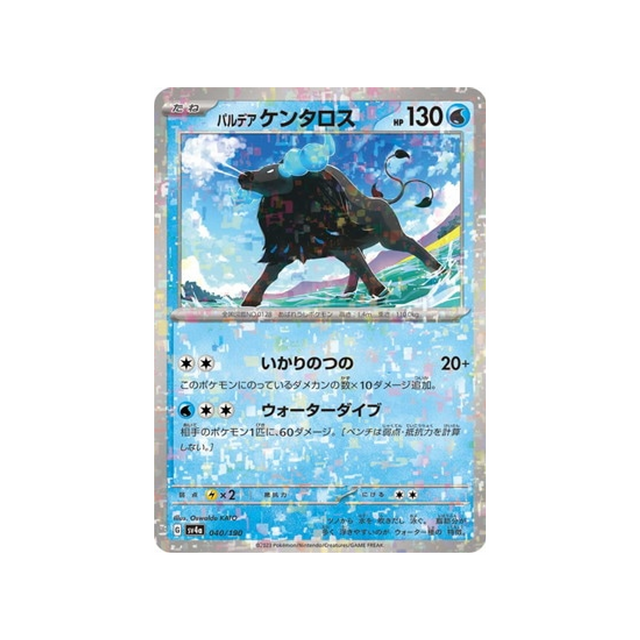 carte-pokemon-shiny-treasure-sv4a-040190-tauros-de-paldea